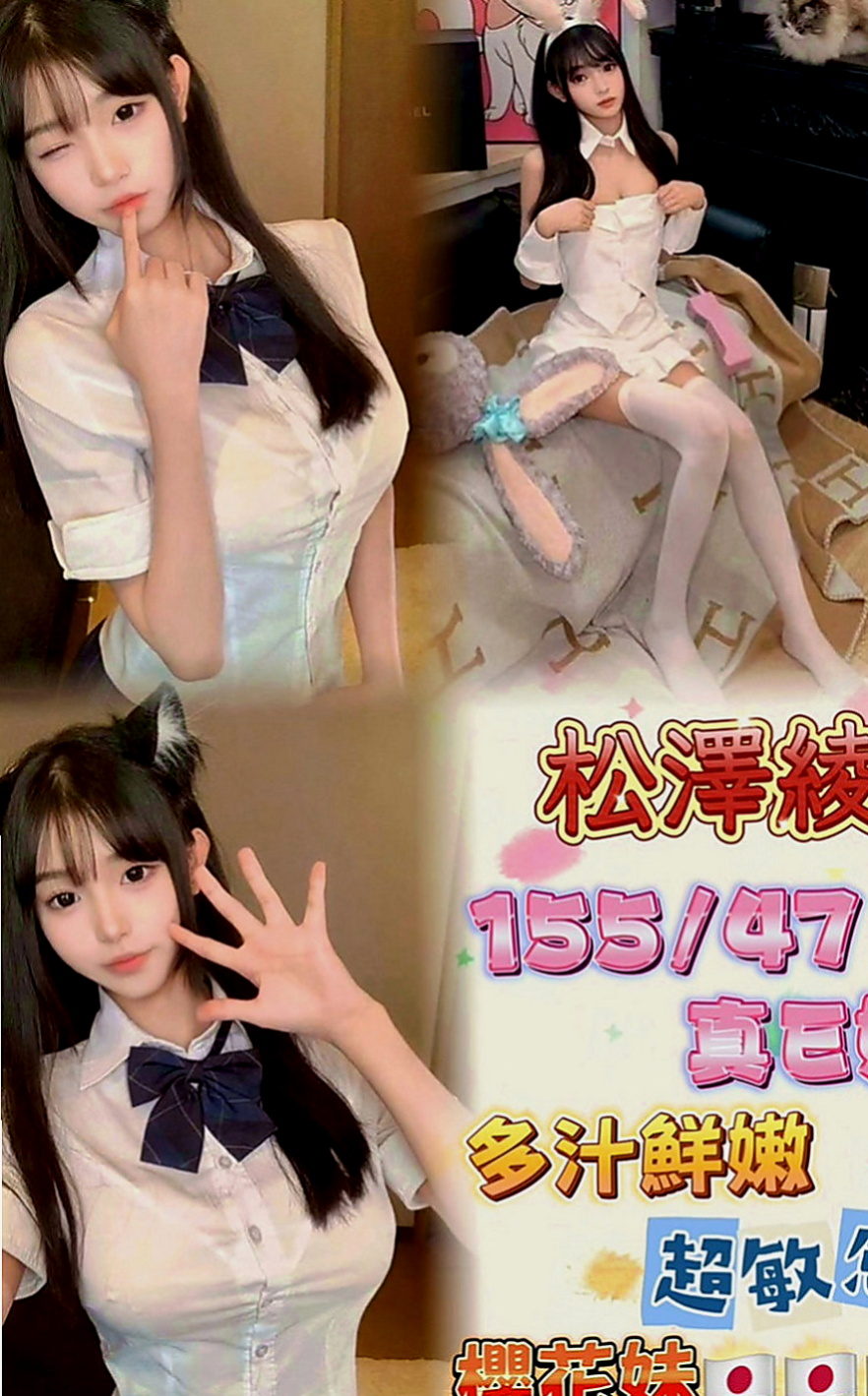 新北外約茶|伴遊：葵花 |飛機上應聘空姐|170cm|55kg|C罩杯|20歲|可誰知道她另一身份卻是情慾主管  前凸後翹 屁股很大奶子也很大