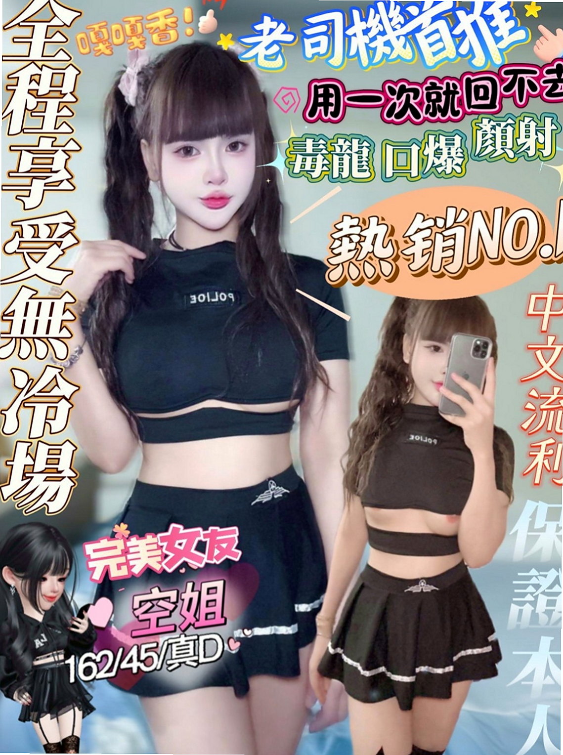 大安外叫小姐：貝貝 |瑜伽小妹|170cm|51kg|C罩杯|22歲|深喉下下要命 不叫不停  性感帶給您回味青春的高潮