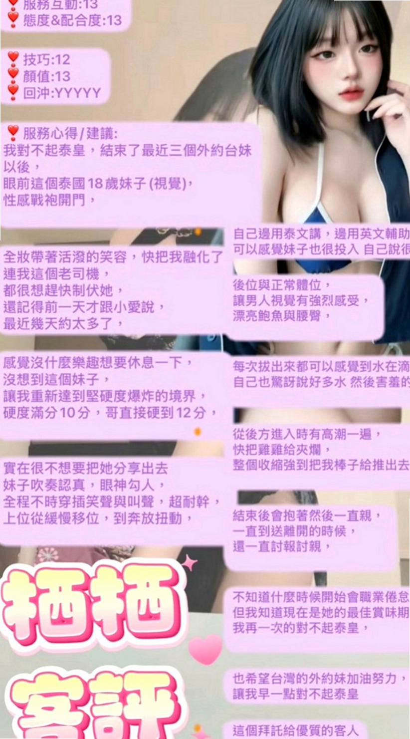 新北外送茶|外叫小姐：小水 |爆乳髮廊老闆娘|168cm|46kg|E罩杯|24歲|敢玩 敢秀 敢穿 集一身的女生 如狼似虎 饑渴到不行 尺度很大