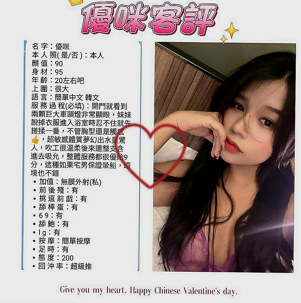 歸仁找女人：麗娜 |用品體驗師|163cm|47kg|C罩杯|18歲|【試車價位會比較便宜 會折扣很多】喜歡做愛喲 這是她自拍的色色照片喲