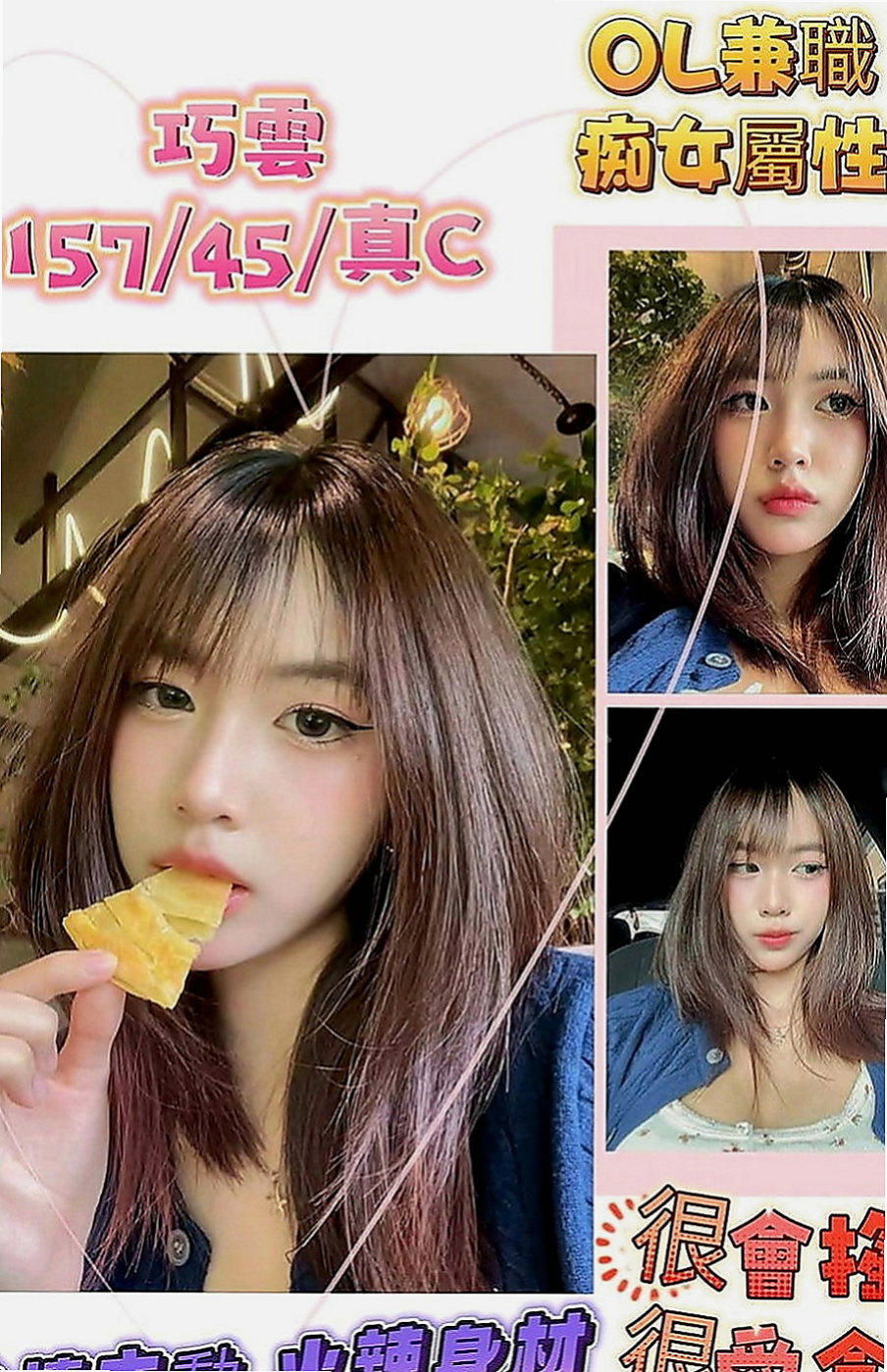 燕巢外叫小姐：檬檬 |少婦姐妹花|167cm|50kg|C罩杯|19歲|皮膚很白 嬌嫩 奶子大 需求大 一次不夠滿足她