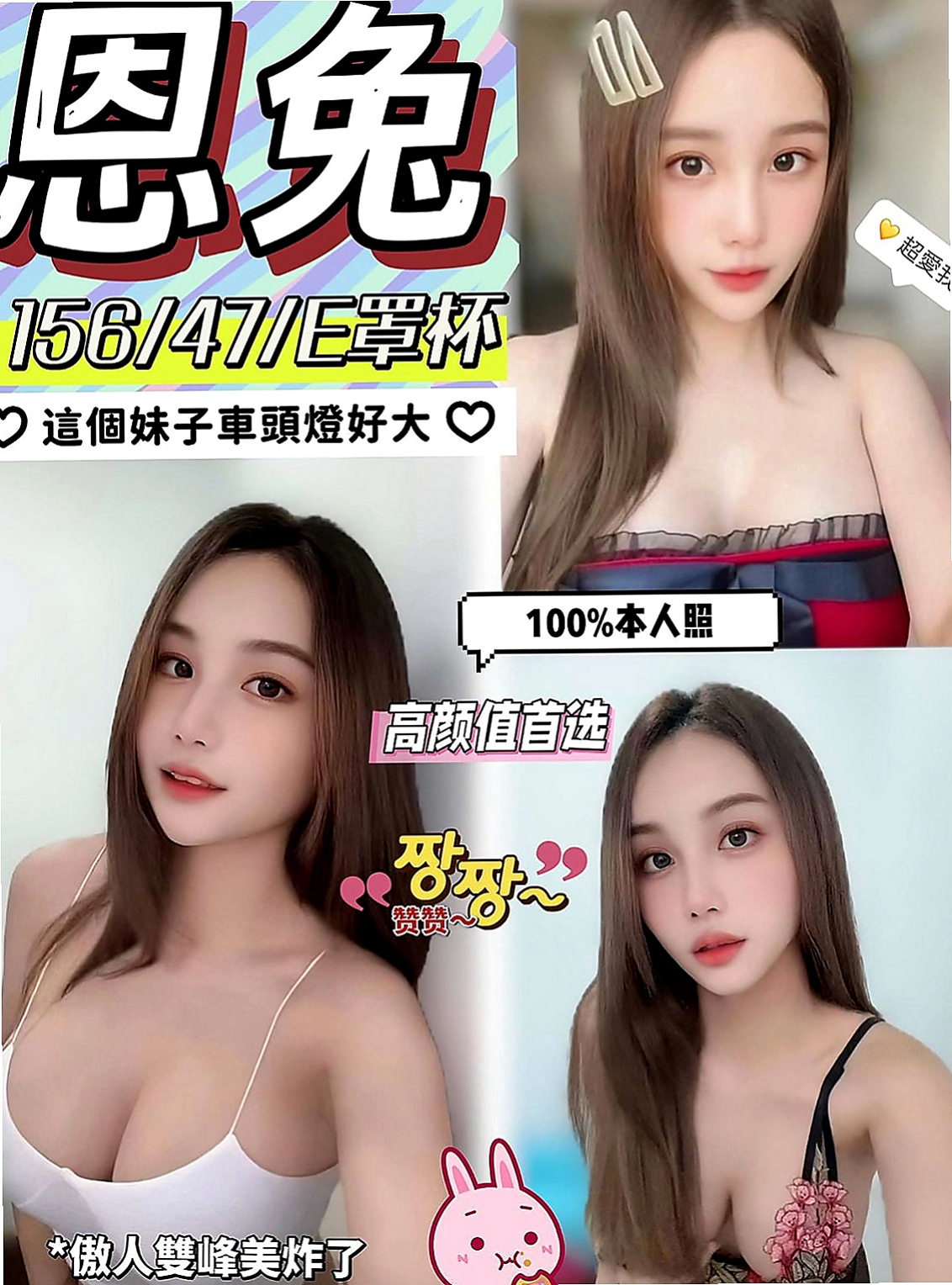 左外約服務：小平 |長腿網拍模特|163cm|43kg|C罩杯|19歲|服務特色：妹妹比較靦腆 笑笑的很溫柔 顏值很高 有女朋友的味道 身材滿標緻的 Q彈的奶