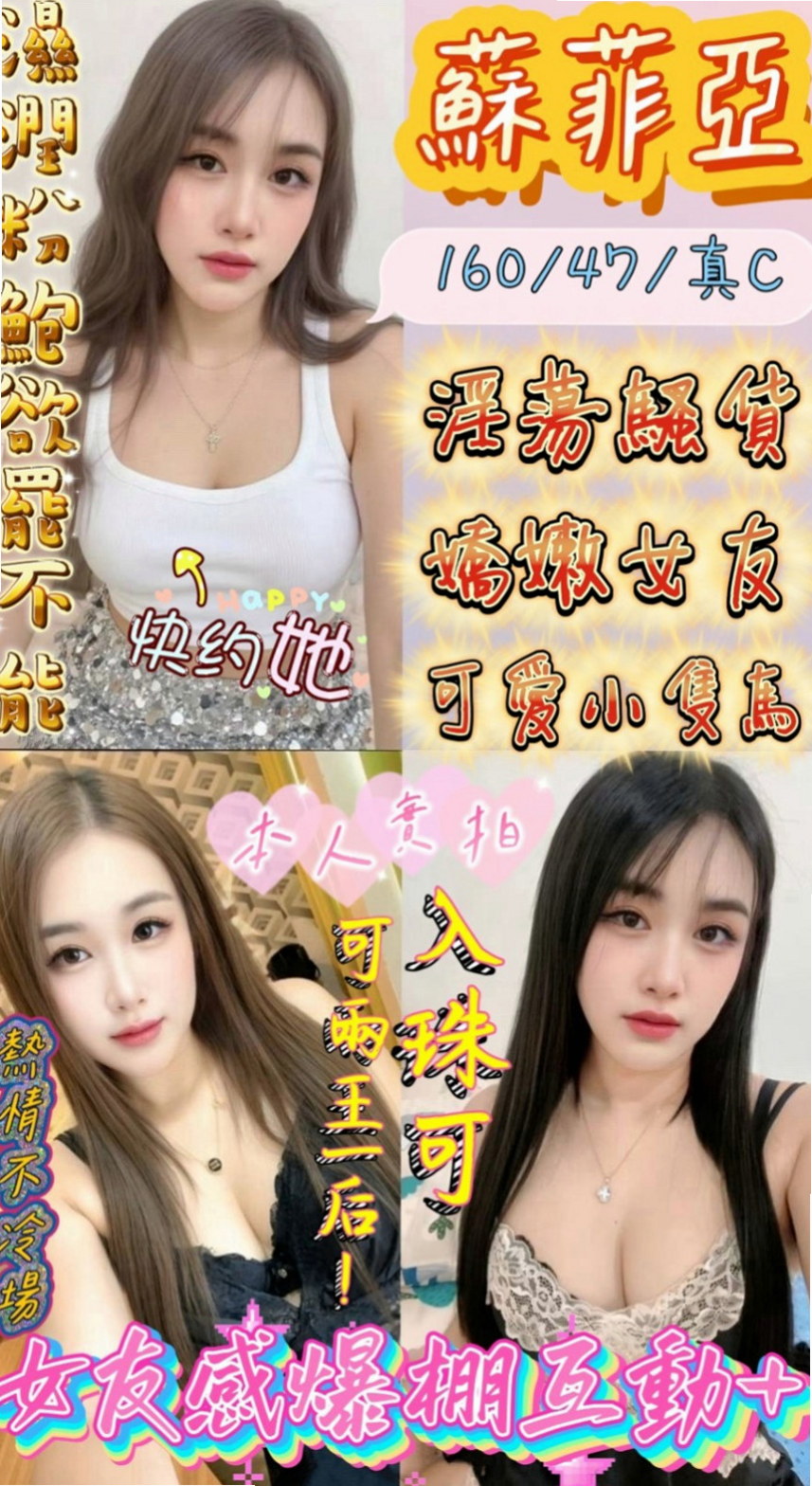 梓官找妹妹：寶妮 |酒促辣妹|168cm|54kg|D罩杯|20歲|有多少招式都可以使出來 只求爽   剛出來報班不久 很贊 敏感水多