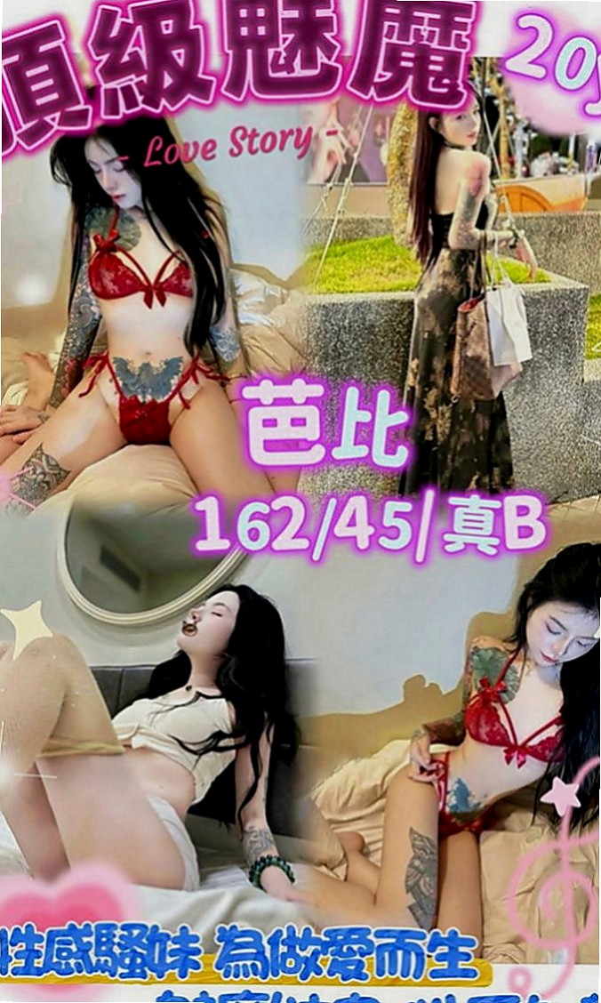 汐止八大娛樂網：皓潔 |舌吻女王|168cm|46kg|D罩杯|19歲|#超高的配合度 想要被強姦的哥哥可嘗試哦  ? #謝謝哥哥發的紅包但是我不能收你的哦