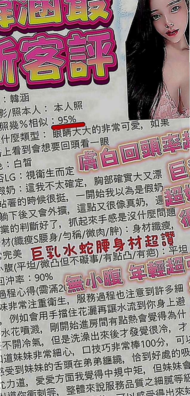 龍潭外約服務：花瑛 |鄰家學生妹|167cm|52kg|C罩杯|18歲|#妹妹想要無套射口爆精液 妹妹沒有兼職過 欲望很大