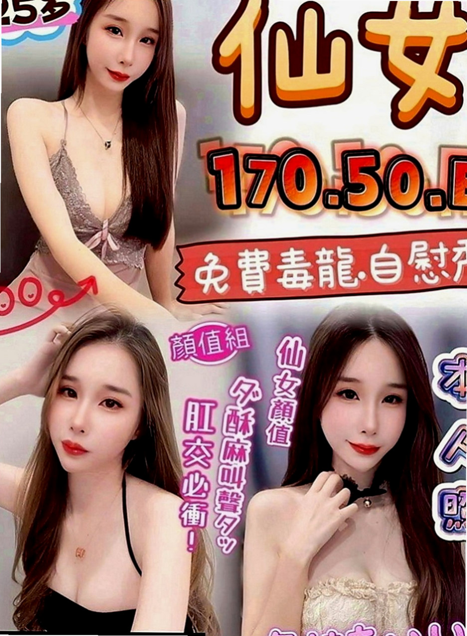 杉林外約：唯雨 |混血姐妹花|163cm|46kg|E罩杯|24歲|會思考彼此的感受 做愛不是一個人爽就夠的  床上配合很有女友的感覺很自然穴穴很緊敏感