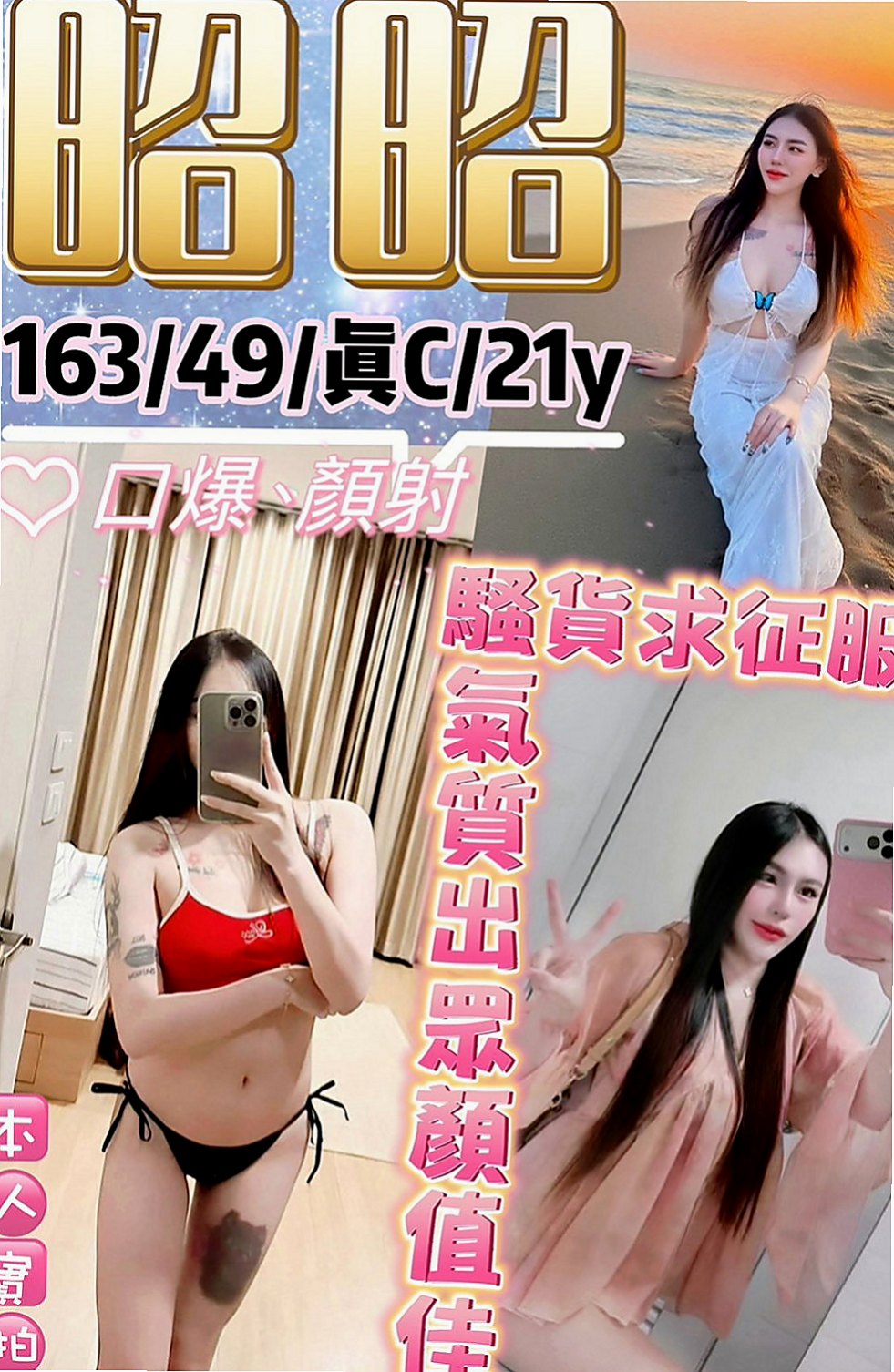 文山好茶外送：綺綺 |甜美小公主|166cm|45kg|C罩杯|24歲|中間時間也沒有交過男友 因為很想當明星 現在缺錢 又不是被潛規則所以選擇下海