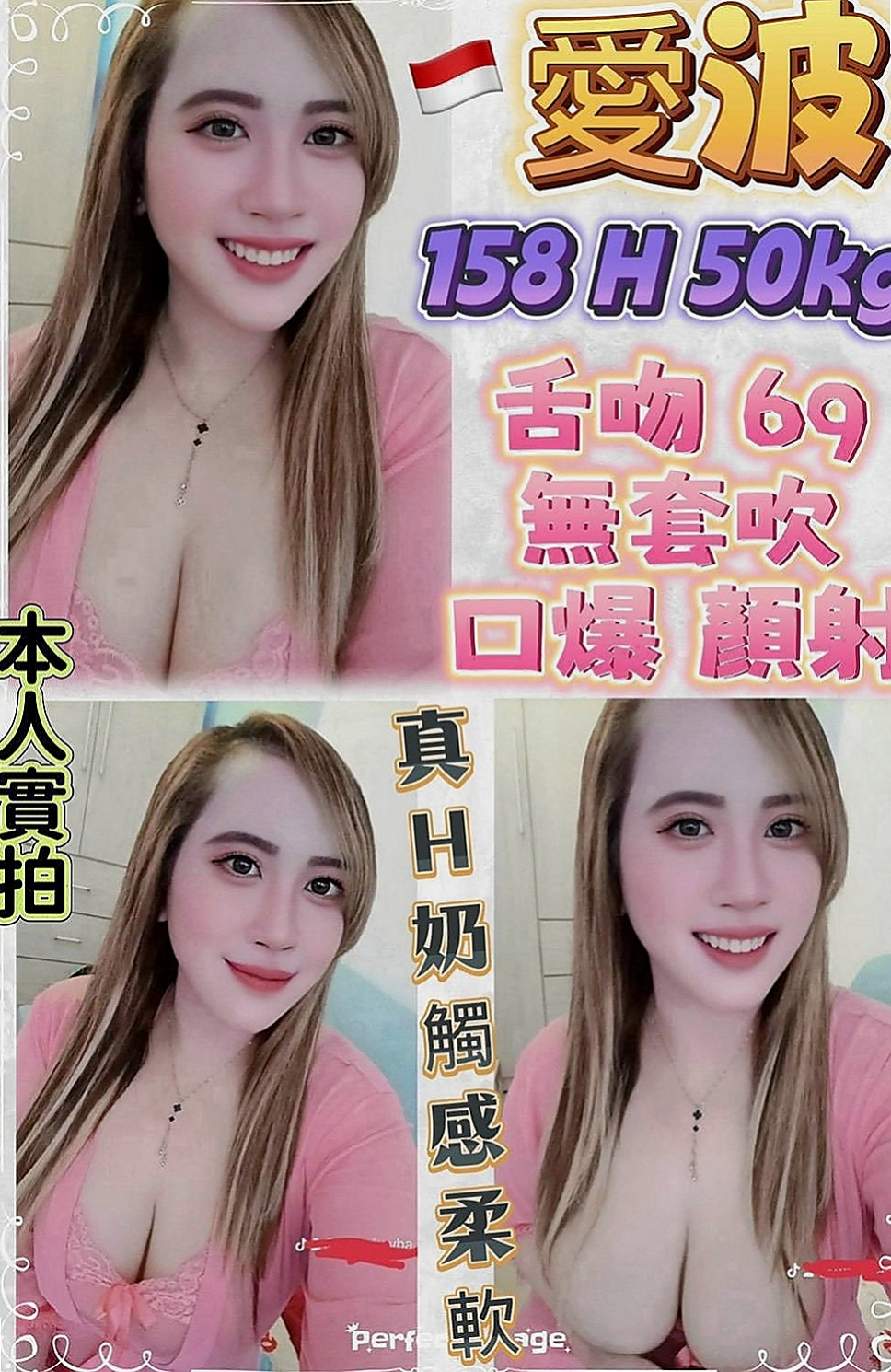 東山全套服務：騷騷 |護理師|166cm|47kg|D罩杯|21歲|甜美正妹 臉蛋好看身材正點 性感撩人  激起你的內心性慾 讓你的小頭高高翹起