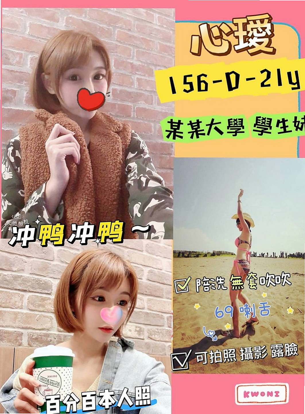 高雄外約茶|外送茶莊：冰冰 |白皙正妹|164cm|46kg|C罩杯|21歲|悶騷多樣的學生 家人乖乖女 男人的小騷包 暴力絲襪 可以解鎖很多姿勢哦