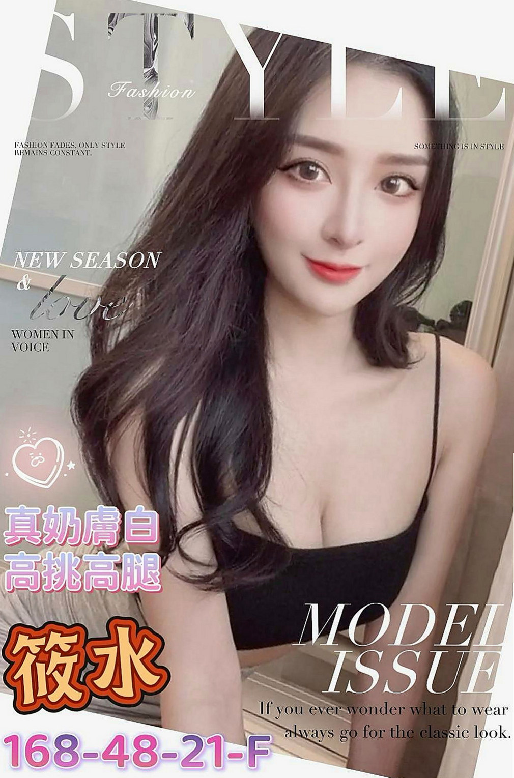 神岡外賣茶：丁小雨 |國文老師|168cm|46kg|E罩杯|24歲|一舔“到底～讓你酥麻到觸電纖瘦的小蠻腰