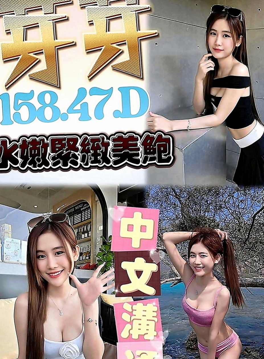 潭子外約茶：扶魚 |騷騷女|166cm|51kg|D罩杯|20歲|骨感氣質美女 腰細腿細 奶子Q軟床上姿勢很會玩