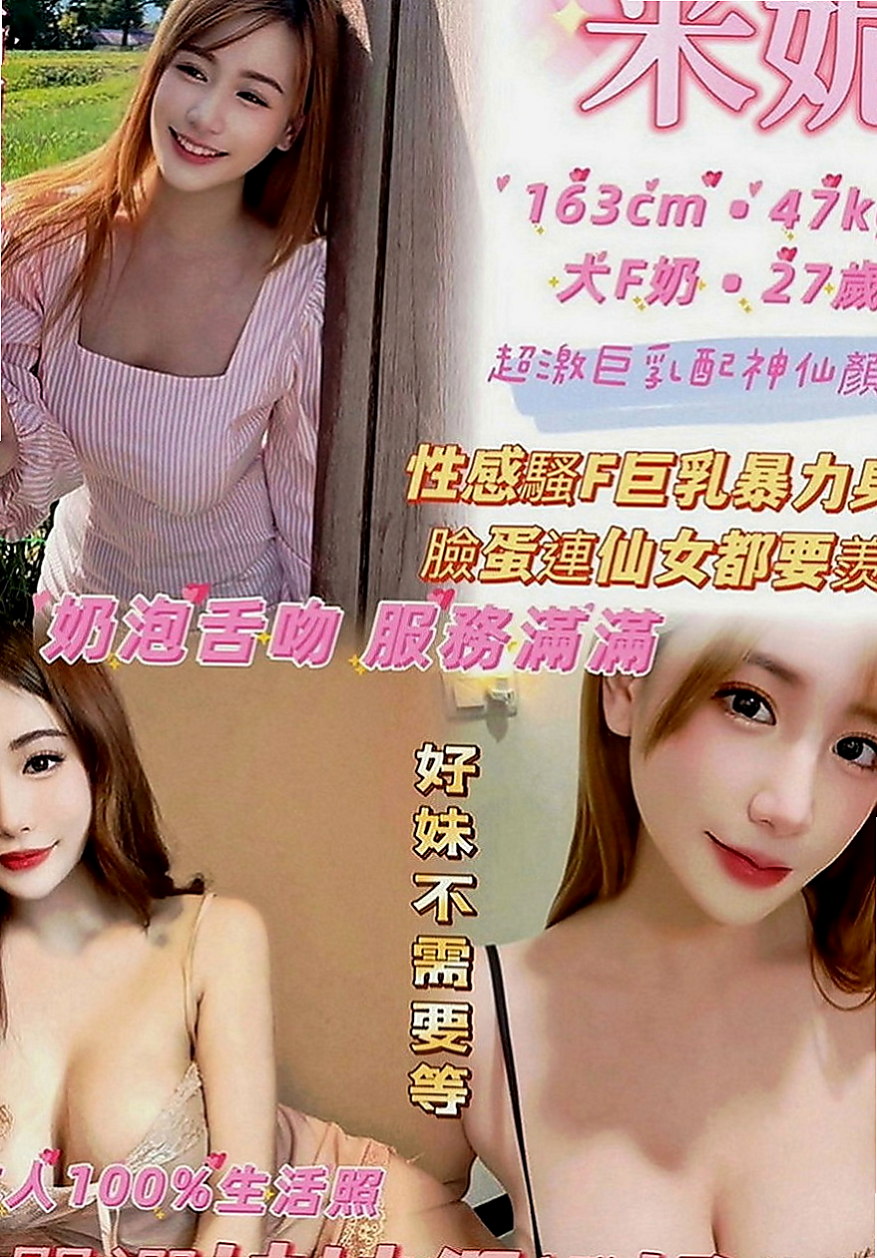 台南外約茶|按摩全套：小伊 |小蘿莉|167cm|50kg|C罩杯|23歲|喜歡挑戰各種性愛姿勢 讓你有被強姦的fu 性慾都超強 服務態度都很親切