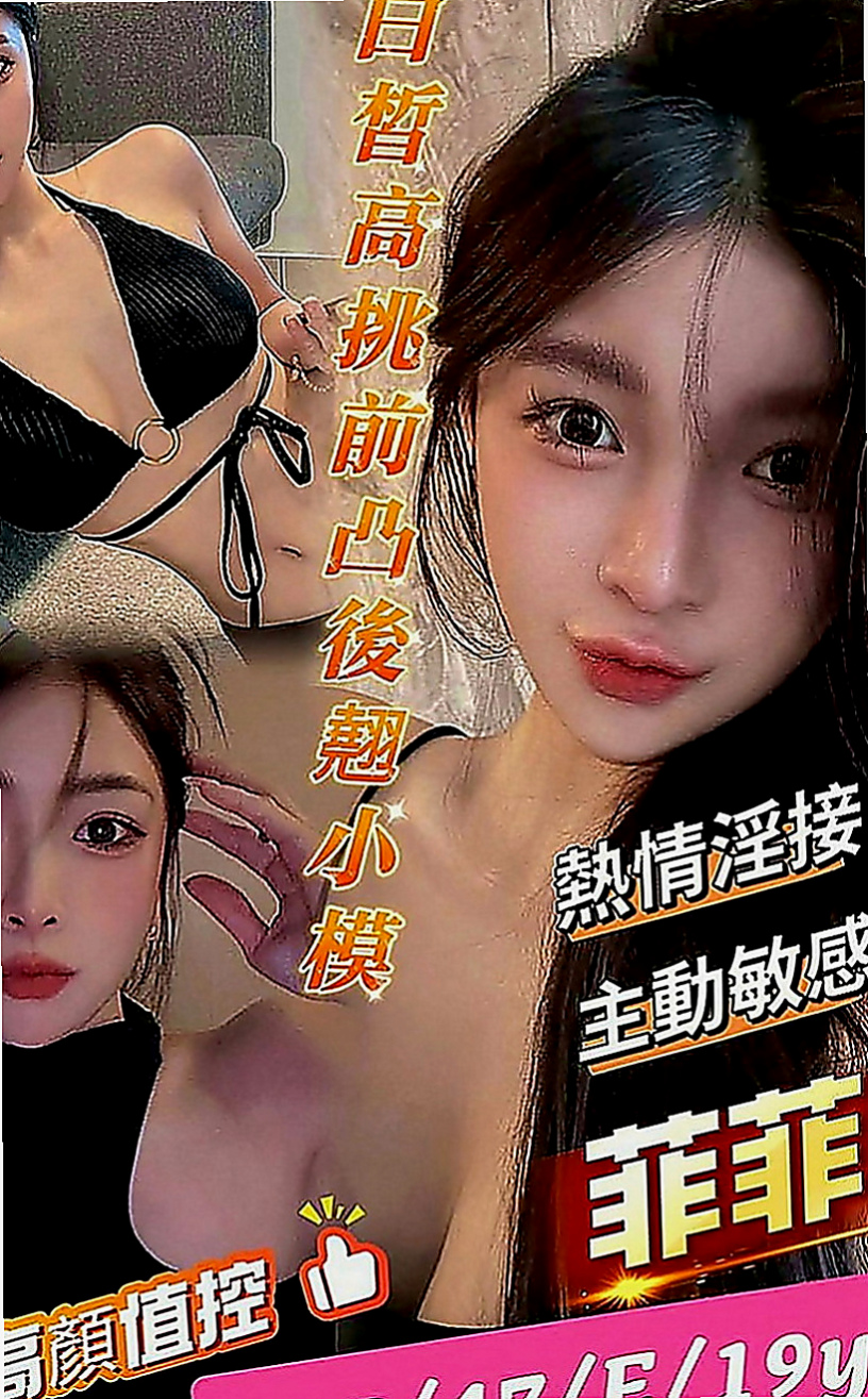 三芝外送茶坊：宜芳 |氣質美腿辣妹|164cm|52kg|E罩杯|20歲|性感鎖骨勾勒出美麗的線條，以上是她平日的裝扮，但是~~~嘿嘿~