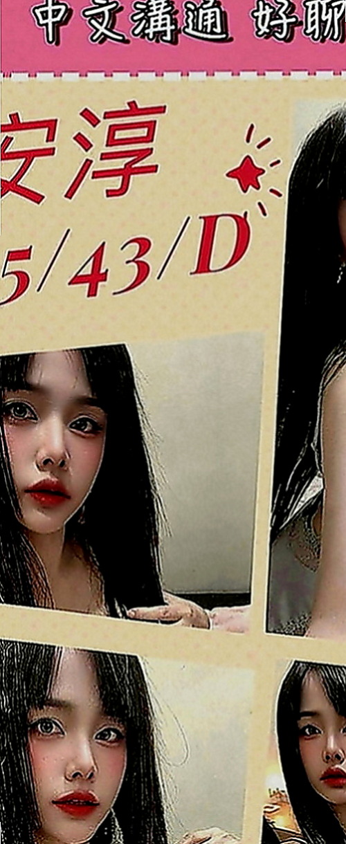 大雅小姐外出：樺素 |可愛大奶夜校生|170cm|44kg|C罩杯|22歲|撫媚 風騷會挑逗 很懂男人的需求