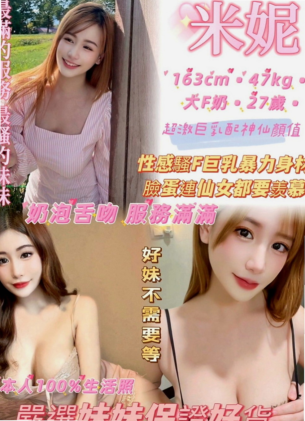 潭子叫小姐：薇嵐 |甜美系女孩|163cm|54kg|E罩杯|22歲|青妹的優點就是小穴緊實,還會夾歐~~水汪汪的眼睛很迷人 瘦瘦的身材很粉嫩