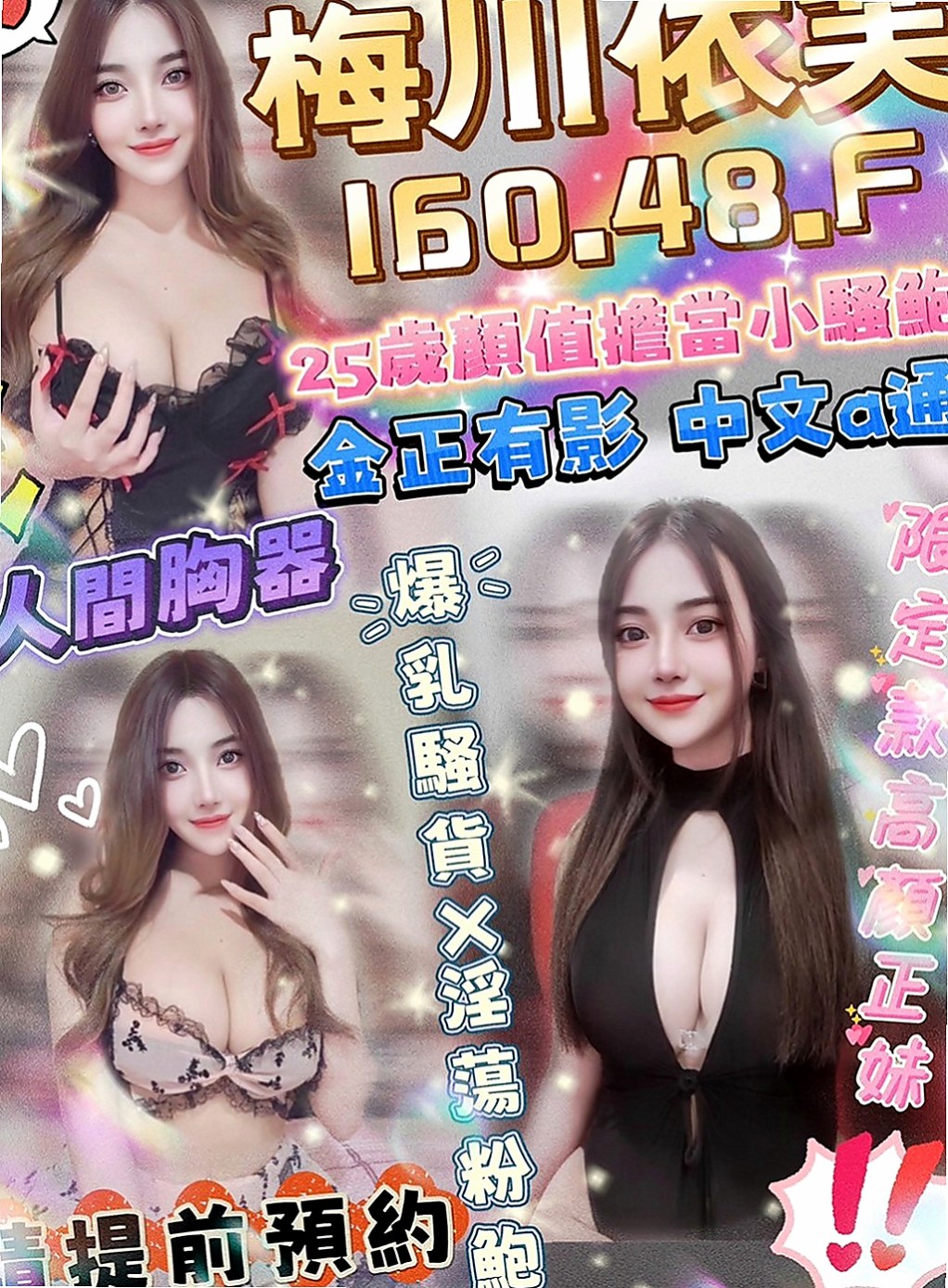 仁武八大娛樂網：媚娘 |勾魂熟女兼職|170cm|49kg|D罩杯|20歲|~喜歡這種小蘿莉的類型的哥哥就是卡緊不講優惠【知道我自己貼錢的 優惠也和買衣服一樣