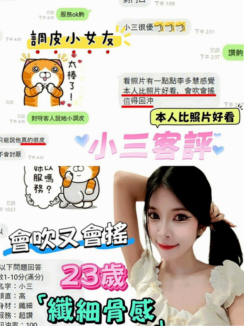 文山全套：雨嘉 |外教英語老師|163cm|42kg|C罩杯|21歲|粉嫩小乳 小穴緊繃 水多多喔    人很漂亮 美艷型 高挑身材好