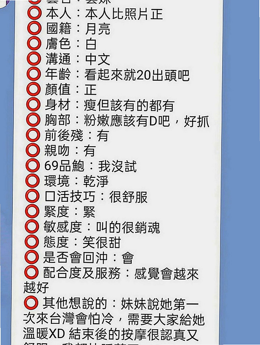 台東外約茶|外送：曼夏 |公司會計|170cm|47kg|C罩杯|23歲|大奶細腰美腿 一次性滿足你的慾望 熱情風騷~ 背後來那身形實在上火