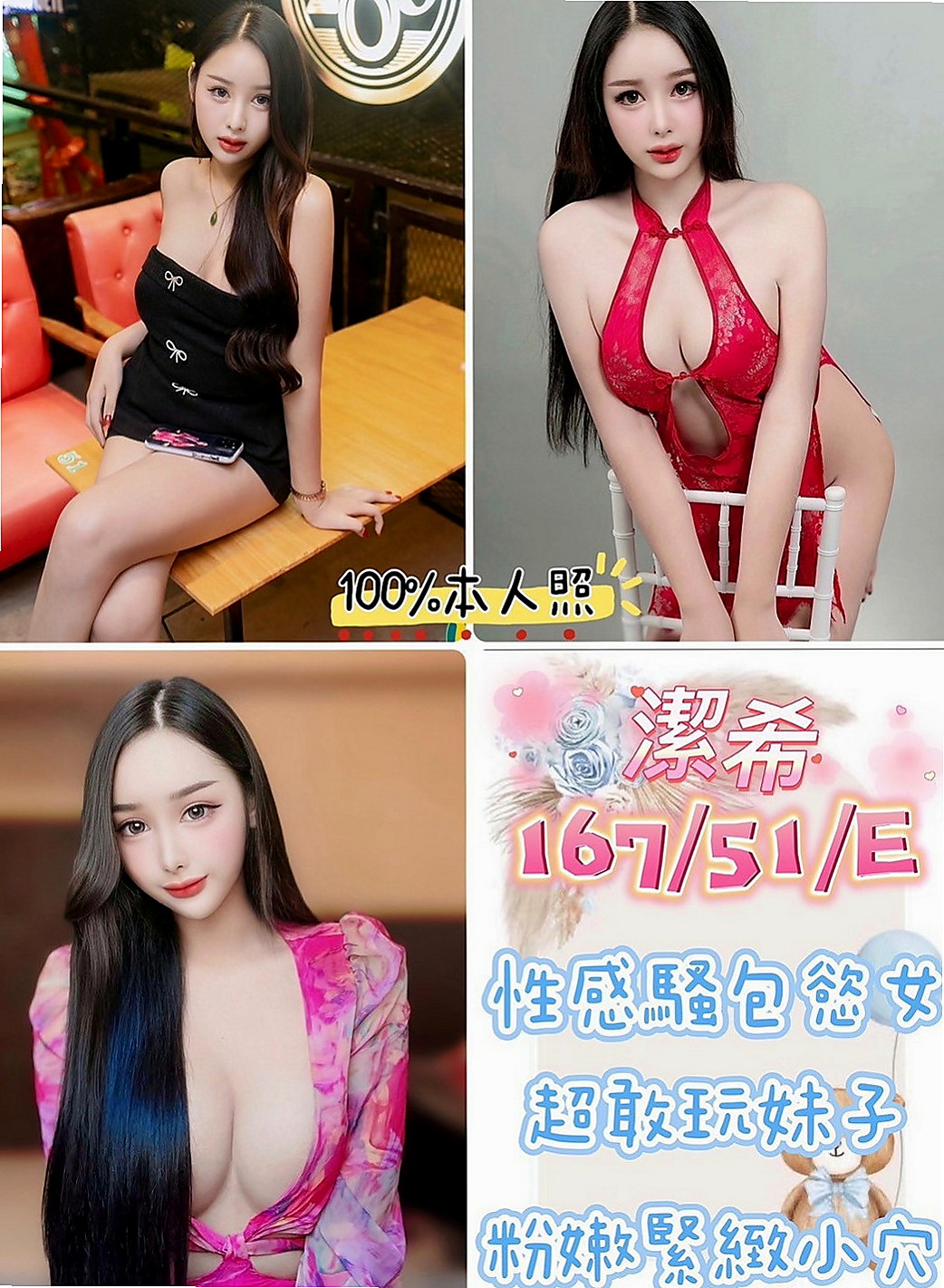 三民按摩外送：妍妍 |內衣櫃姐|166cm|52kg|C罩杯|18歲|筆直雙腿很誘惑人喔外貌優質互動無距離