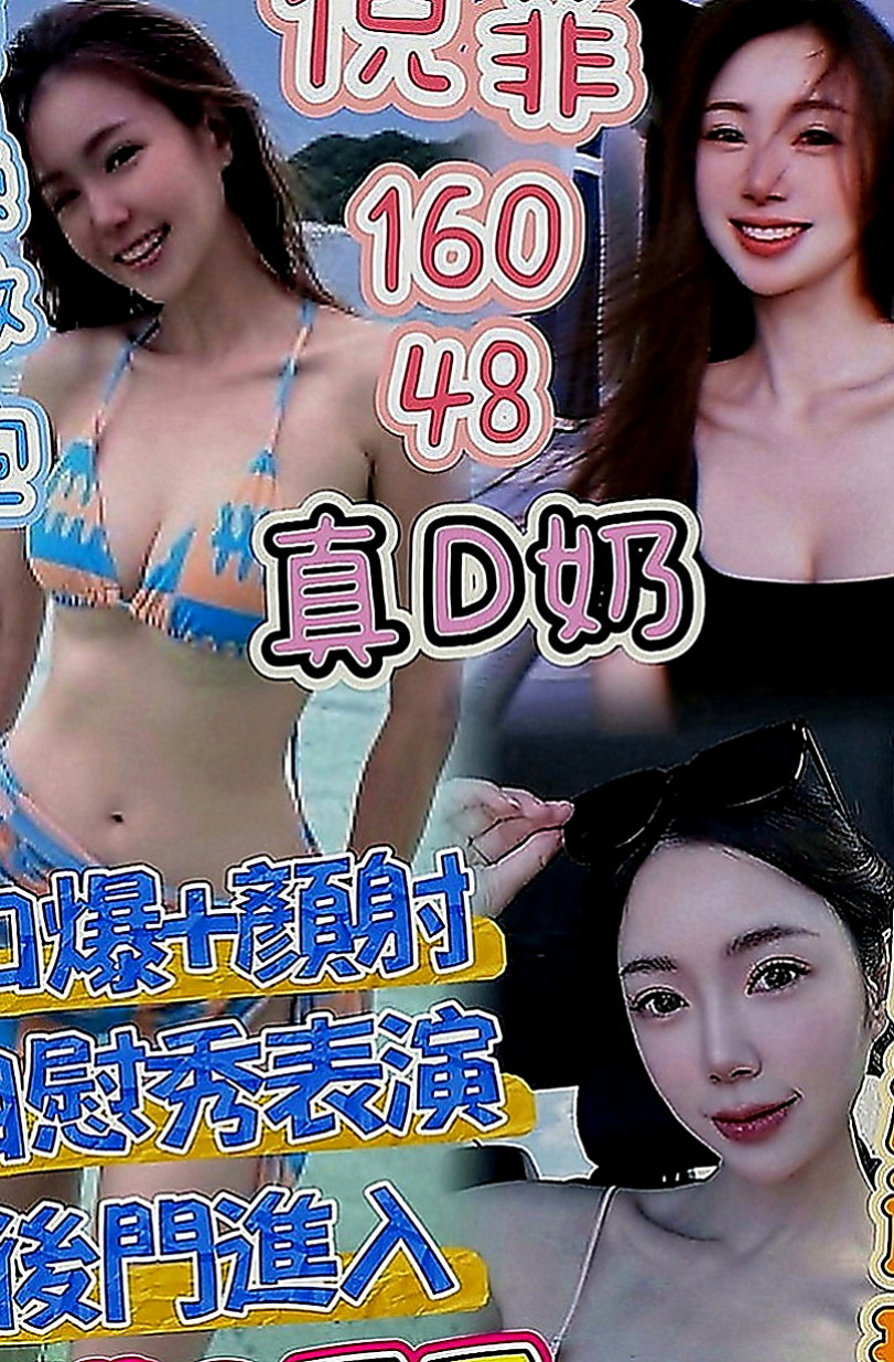 基隆外送茶|外送：芙妹 |性感OL|165cm|54kg|C罩杯|18歲|服務口碑滿分 她還會跟客人有很多親密互動喔  很色色 水乳交融 好爽喔 阿斯~~~~~~