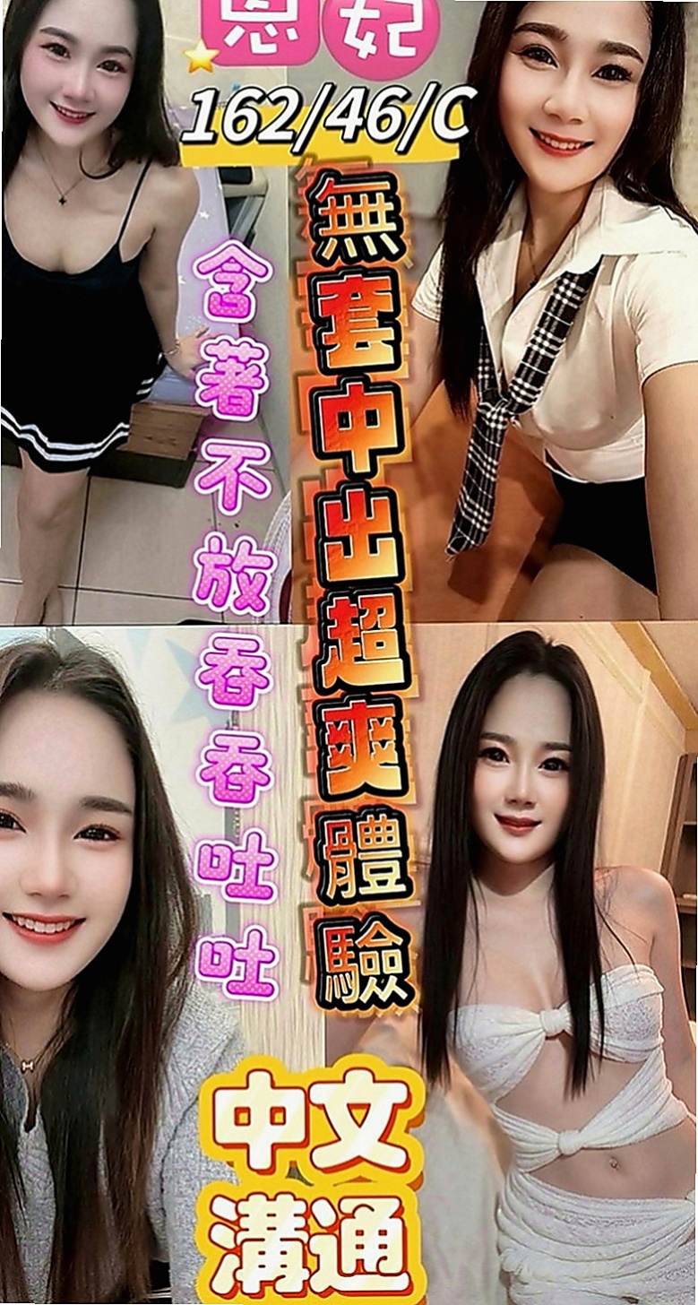 大溪叫小姐：依妮 |台灣咖妹|163cm|54kg|D罩杯|18歲|發自內心不斷湧上心頭   絲襪+按摩+口交+愛愛+６９+ＬＧ+親親 ....