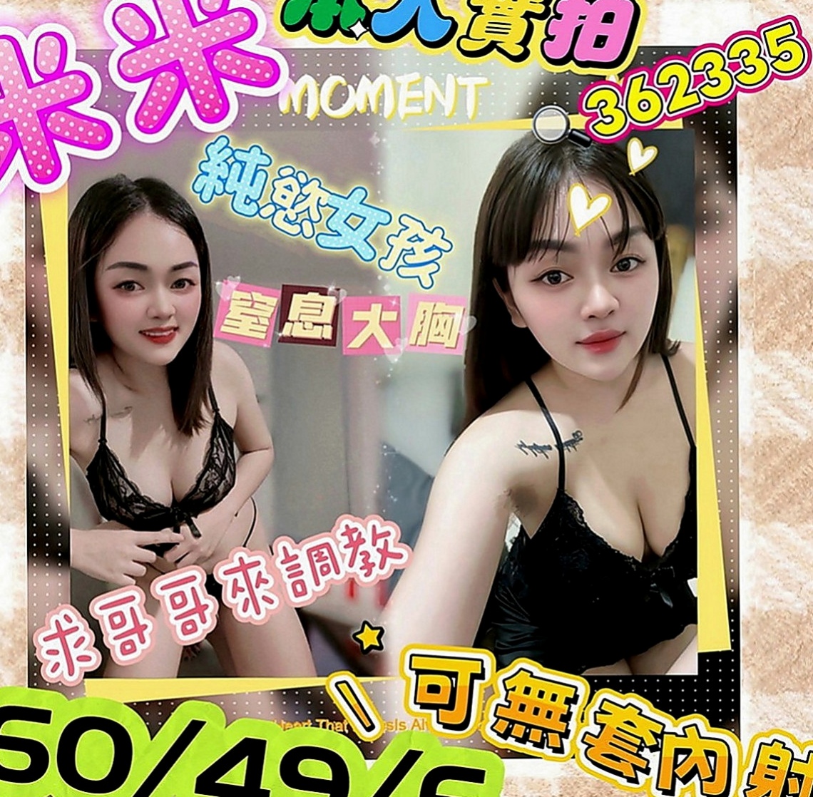 五股外出：佳佳 |新婚少婦|168cm|48kg|E罩杯|23歲|如果頻率對的上算是非常好聊 可親 可輕撫妹妹、姿勢會儘量配合