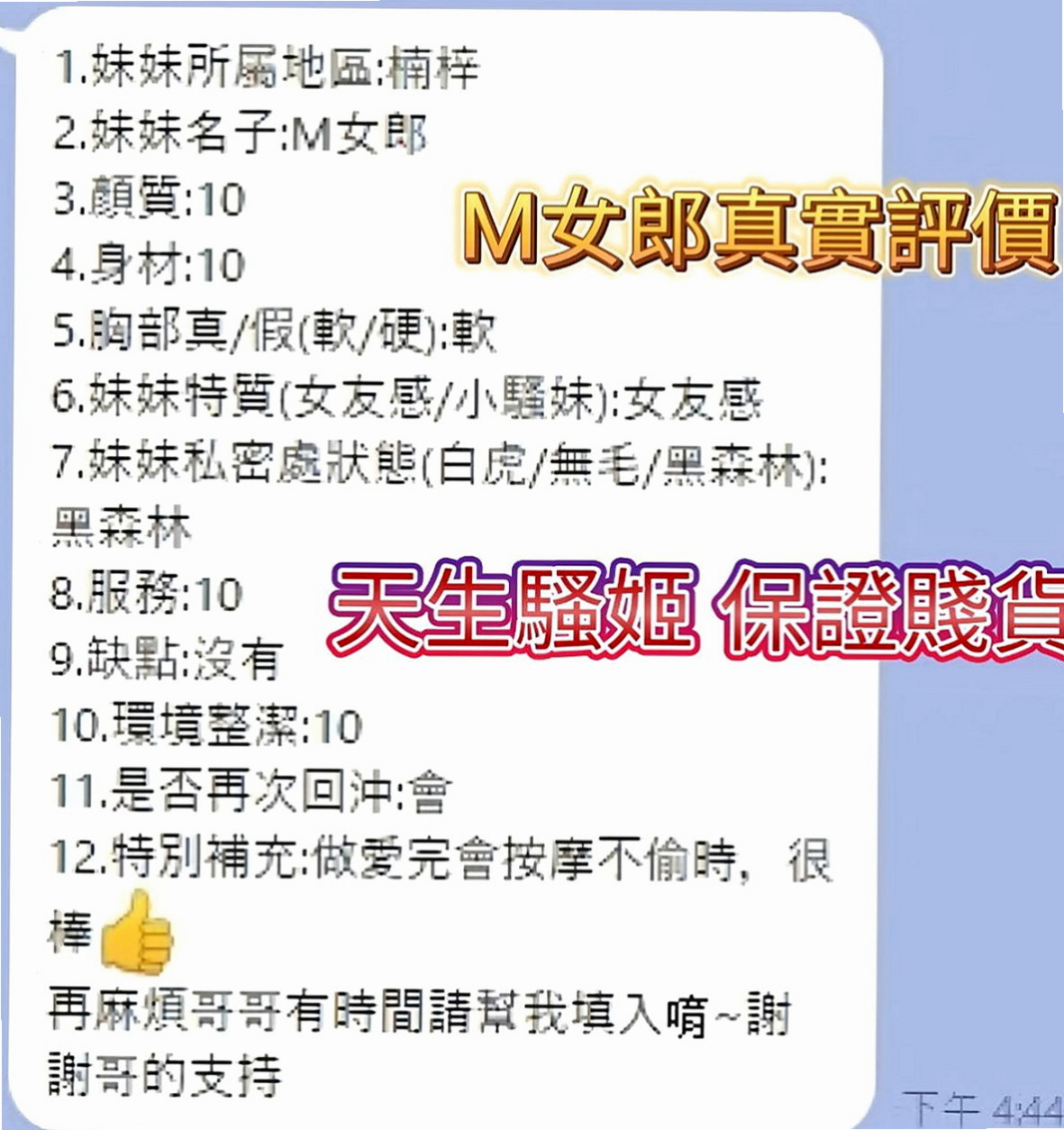 橋頭外出：桐翠 |高職妹|163cm|49kg|C罩杯|22歲|鮑魚乾淨漂亮 可以舔 無異味  翹臀主動熱情 把你撲到在床上
