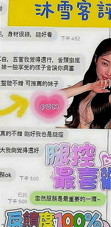 茄萣外送茶莊：舒兒 |單身熟女|169cm|43kg|C罩杯|24歲|青春期 荷爾蒙悸動很想試試愛愛的感覺  那銷魂的表情 讓你更加想插進去叫床聲