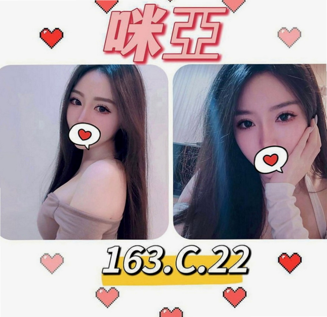 大同外叫小姐：薇米 |外表乖乖女|165cm|50kg|C罩杯|22歲|可無套BJ 無套愛愛發育太猛 有點犯規！