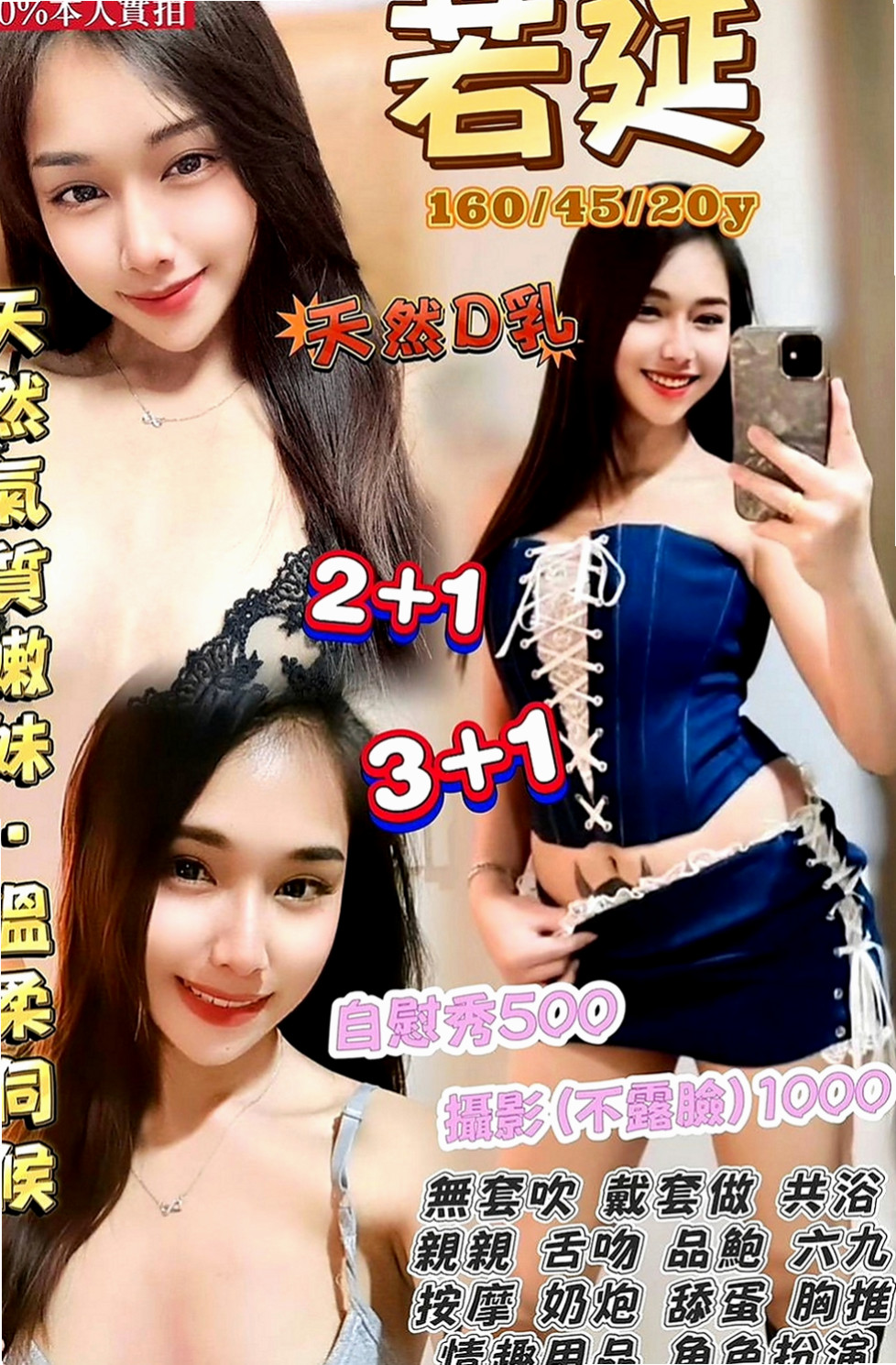 北屯外出：舒雷 |巨乳少婦|164cm|45kg|D罩杯|20歲|評價：長相很甜美 清純可人 皮膚白嫩 見面微笑讓人感覺很親近 聲音很甜美