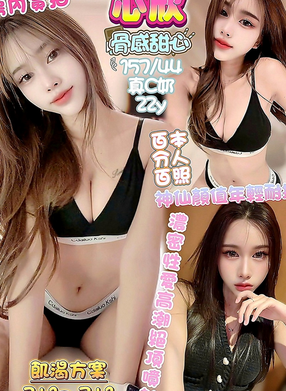 梓官外送茶：小瑜 |播音系小美眉|168cm|49kg|D罩杯|20歲|不過慾望很強 技巧不會生疏哦  清純 甜美可愛型