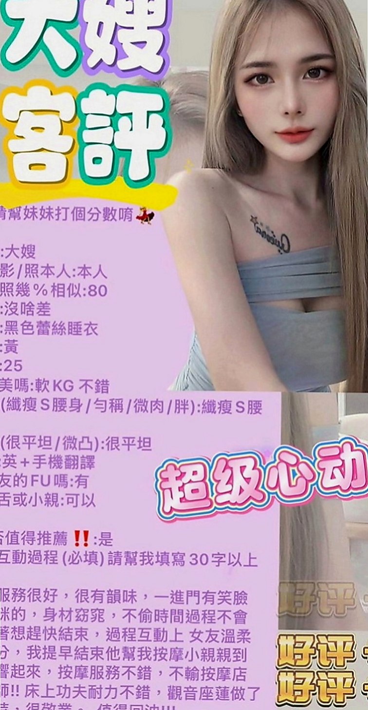 桃園外約按摩：佳琪 |專業舞蹈老師|164cm|47kg|E罩杯|18歲|就想體驗一下A片裡面的情節  皮膚很白 腿很直很白 超小巧