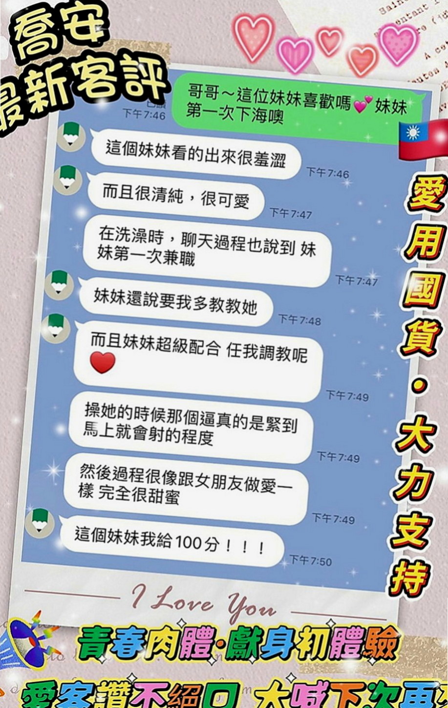 台南外送茶|外叫小姐：晴心 |美女護士|164cm|47kg|D罩杯|20歲|就一直是從事這個工作 從小職員到現在經理秘書 也付出了很多努力