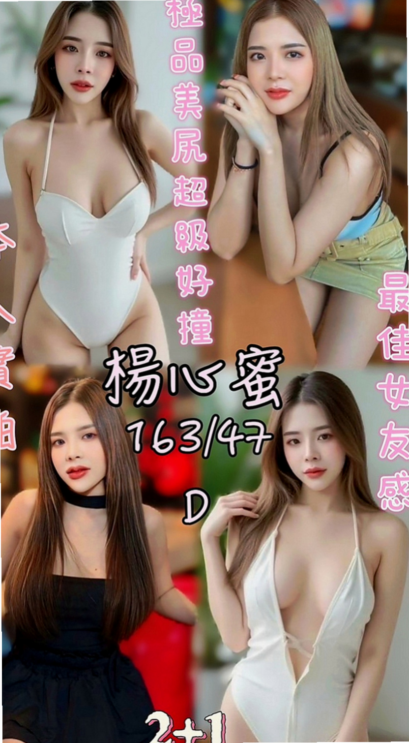 嘉義外送茶：米凡 |實習小護士|163cm|53kg|E罩杯|19歲|希望各位 哥哥幫忙，妹妹長的很清純又有氣質  奶茶妹妹下海 幫助家裡一個弟弟兩個妹妹學費