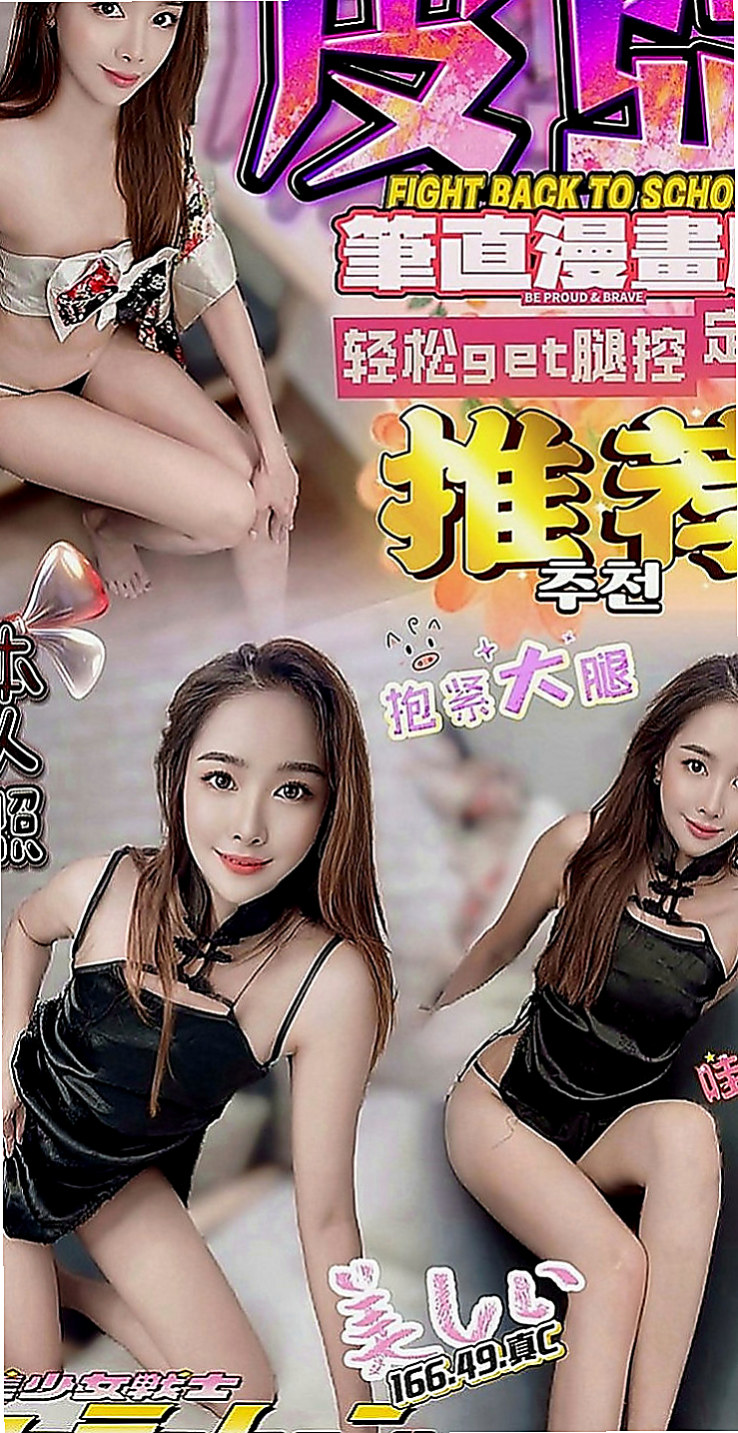 關廟好茶外送：思天 |護校小學妹|169cm|53kg|C罩杯|24歲|童顏巨乳幼齒妹 做愛喜歡穿丁字褲跟高跟鞋  喜歡玩LOL 很有愛心 經常救助流浪貓咪