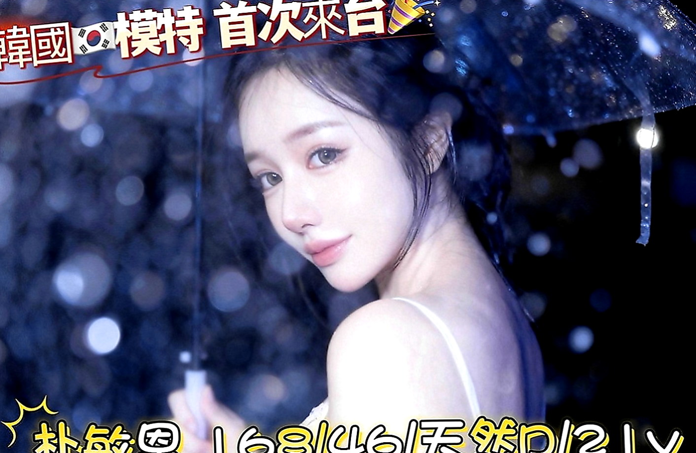 內湖外送服務：妮可 |學生正妹|169cm|53kg|D罩杯|20歲|人很好相處的 特別是床上很會玩喲 有客人說床上主動
