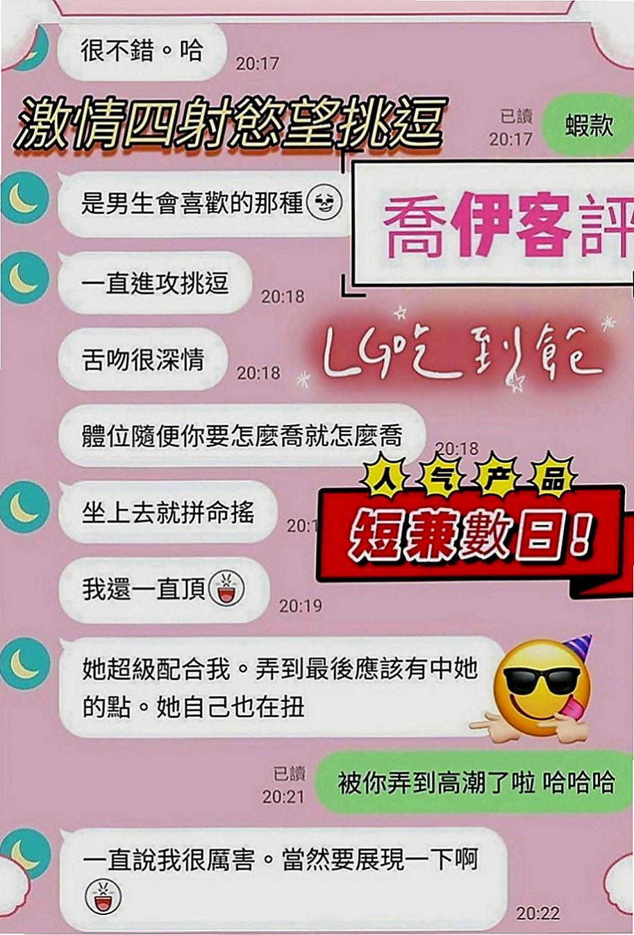 嘉義八大娛樂網：艾瑪 |饑渴小蕩婦|168cm|46kg|D罩杯|21歲|經驗多的也可以來領略一下她的功力哦~ 哈哈 你是不是想著說 你羞澀