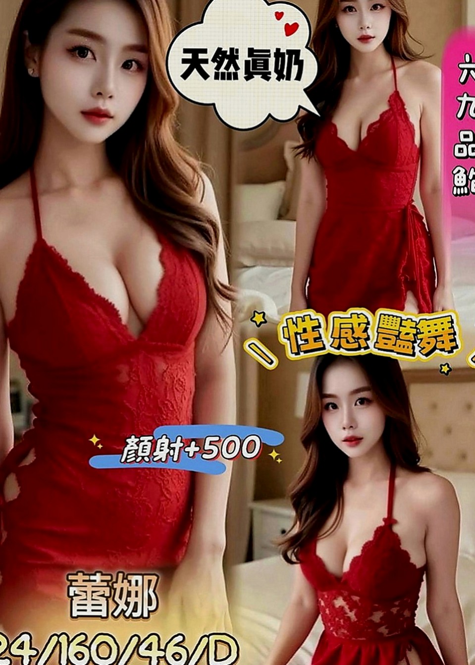 貢寮外約：燕玲 |感女老師|168cm|54kg|C罩杯|20歲|新妹上班 想要來點刺激嗎？流口水的辣妹 前凸後翹 屁股胸部都很有肉感喲~Q彈 Q彈的