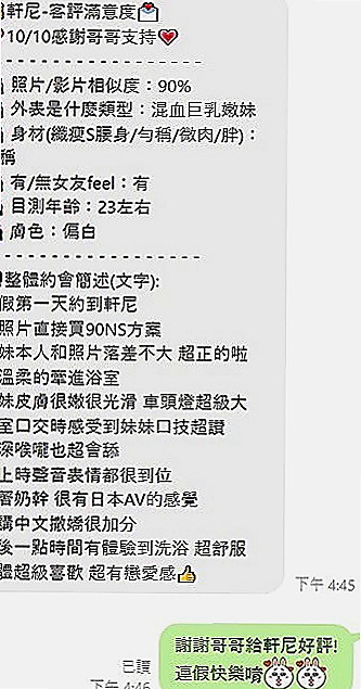 高雄外約茶|外賣茶：小貝 |膚白學生妹兼職|165cm|44kg|C罩杯|19歲|妹妹偷偷下海 兼職幾天因為最近又要繳房租  前戲超級會挑逗 無套吹技術好 還會深喉嚨