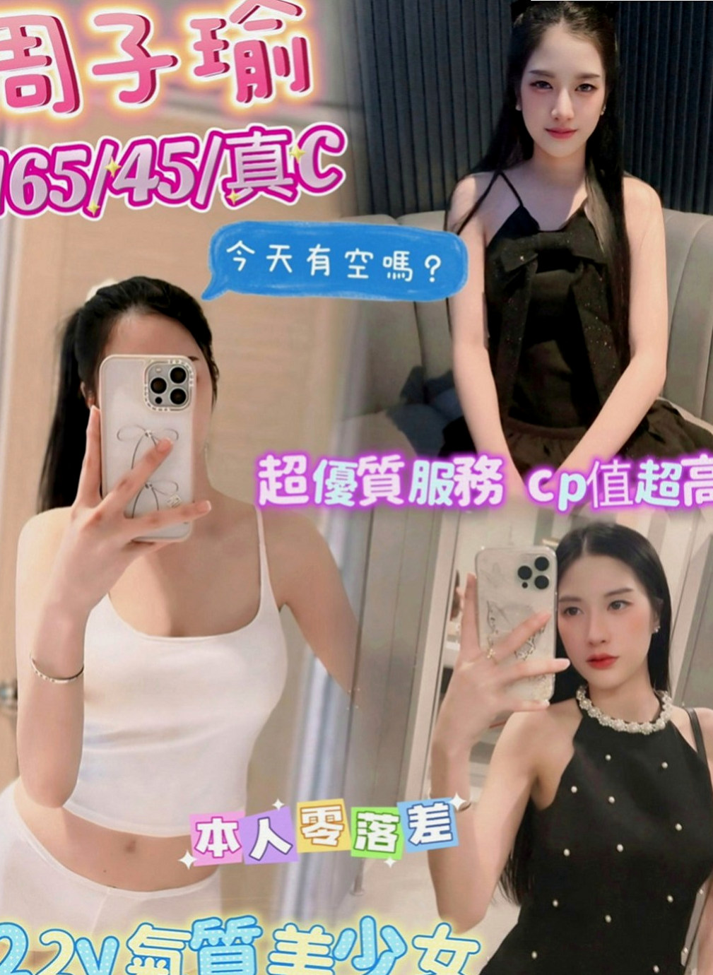 南港小姐外約：初松 |乖乖妹|170cm|54kg|D罩杯|24歲|會主動服務妳BJ技術很好 還會深喉嚨  適合人群：輕熟 重服務 重男女fu的
