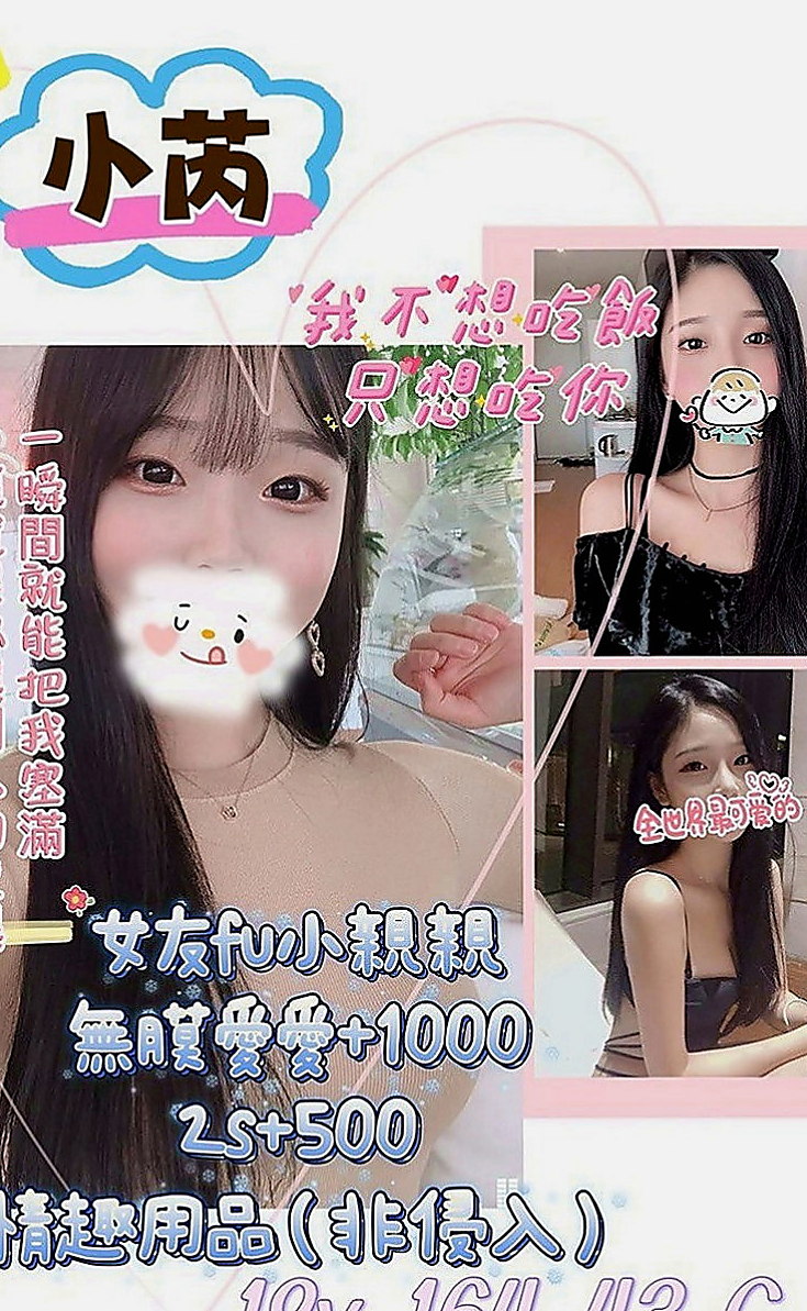 三民叫茶：朵朵 |古箏音樂老師|169cm|51kg|E罩杯|24歲|妹妹好配合 一節可以互動多次哦