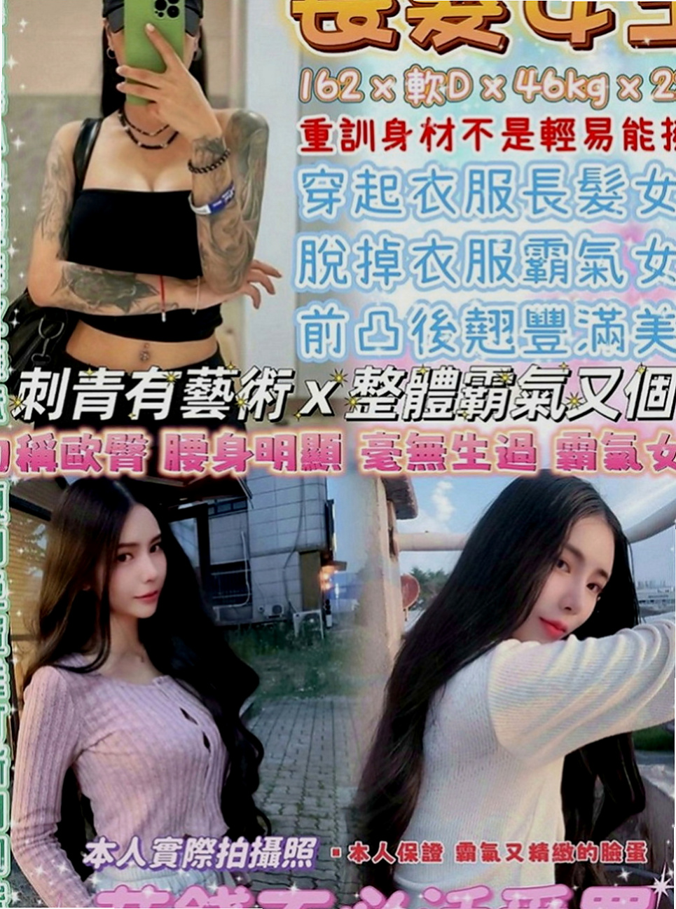 關廟小姐外出：嘉瑜 |空姐兼職|165cm|45kg|E罩杯|20歲|奶頭粉到滴水 但又有點性感女生的成熟 懂得你的需求~   好想被滋潤，被插入，好想大聲呻吟