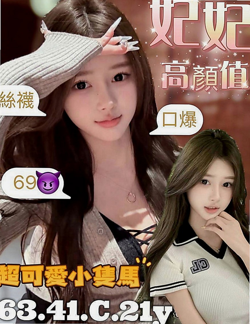 三峽外約茶：香曼 |性感啦啦隊正妹|165cm|42kg|C罩杯|18歲|服務：可接受無套內射安全期 獨家奶泡 無小腹  有安全檢查報告 接受情趣用品 超級敏感易高潮
