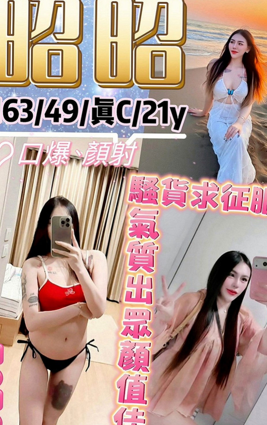 文山好茶外送：綺綺 |甜美小公主|166cm|45kg|C罩杯|24歲|中間時間也沒有交過男友 因為很想當明星 現在缺錢 又不是被潛規則所以選擇下海