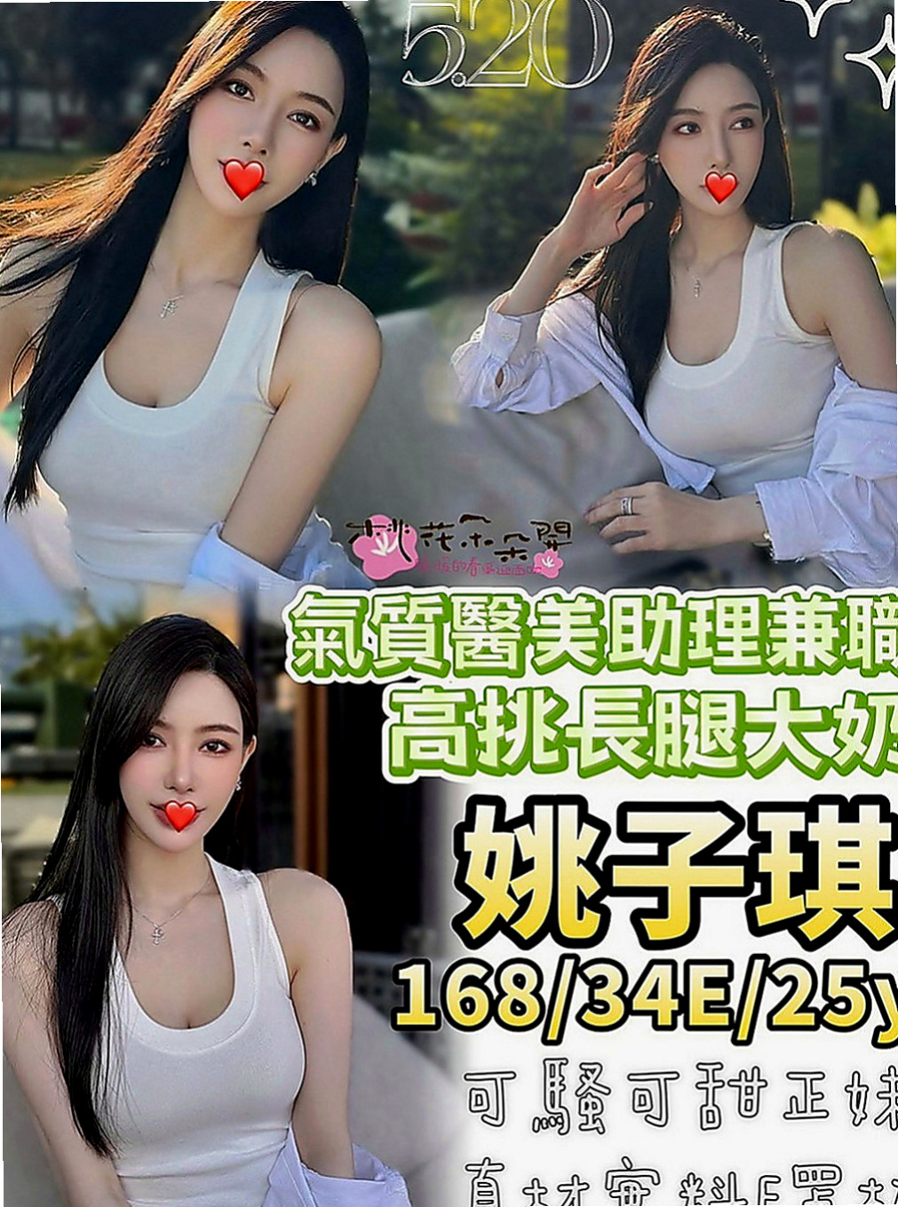 豐原美女外送：婉玲 |人氣校花|167cm|55kg|C罩杯|18歲|主動拉你鳥鳥放進她的穴穴,(可親，可舔，扣穴 可火車便當喲)