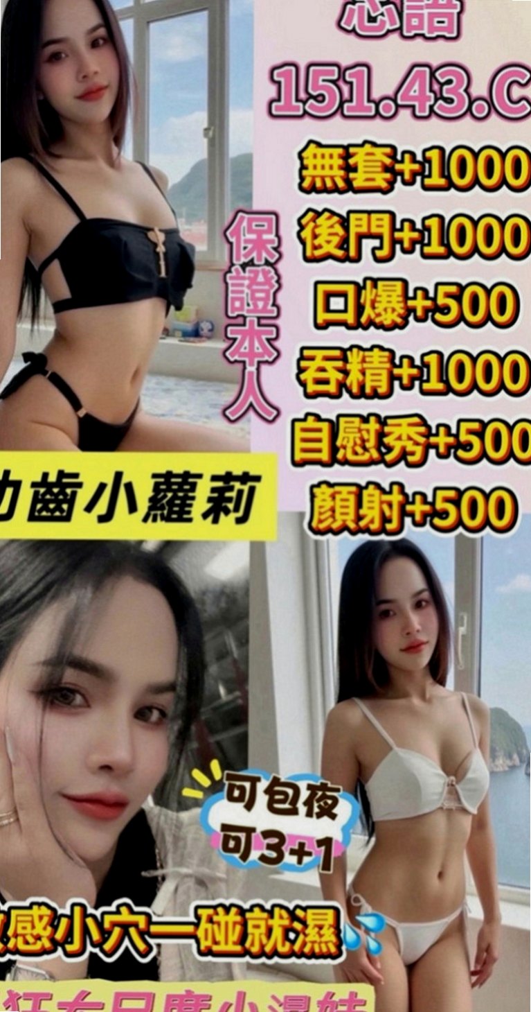 北投外出：牛奶 |極品小模|166cm|53kg|D罩杯|24歲|身上‘奶香味’四溢 淡妝 不會有風塵味  1H可能給你2S 1H可能給你無限刺激