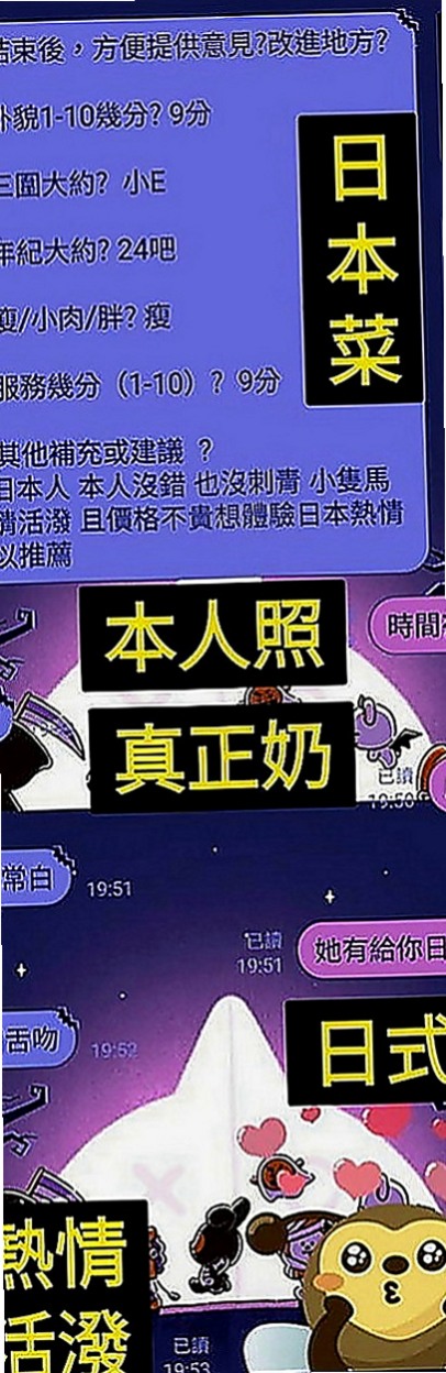 鹽水找援：惜彤 |鄰家小妹妹|169cm|51kg|D罩杯|21歲|乳界極品 放蕩女~~~一次滿足不了這個小騷貨