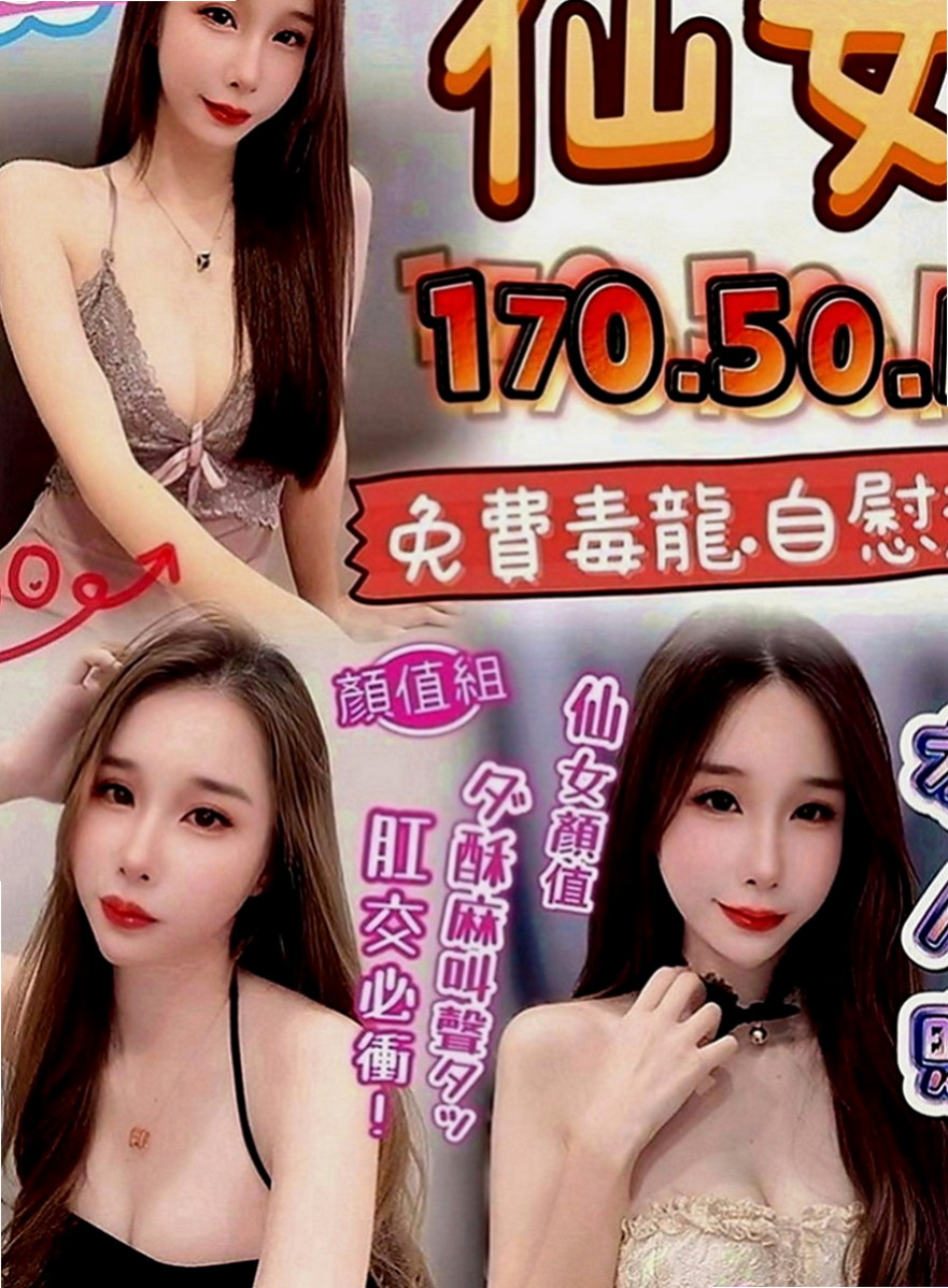 杉林外約：唯雨 |混血姐妹花|163cm|46kg|E罩杯|24歲|會思考彼此的感受 做愛不是一個人爽就夠的  床上配合很有女友的感覺很自然穴穴很緊敏感