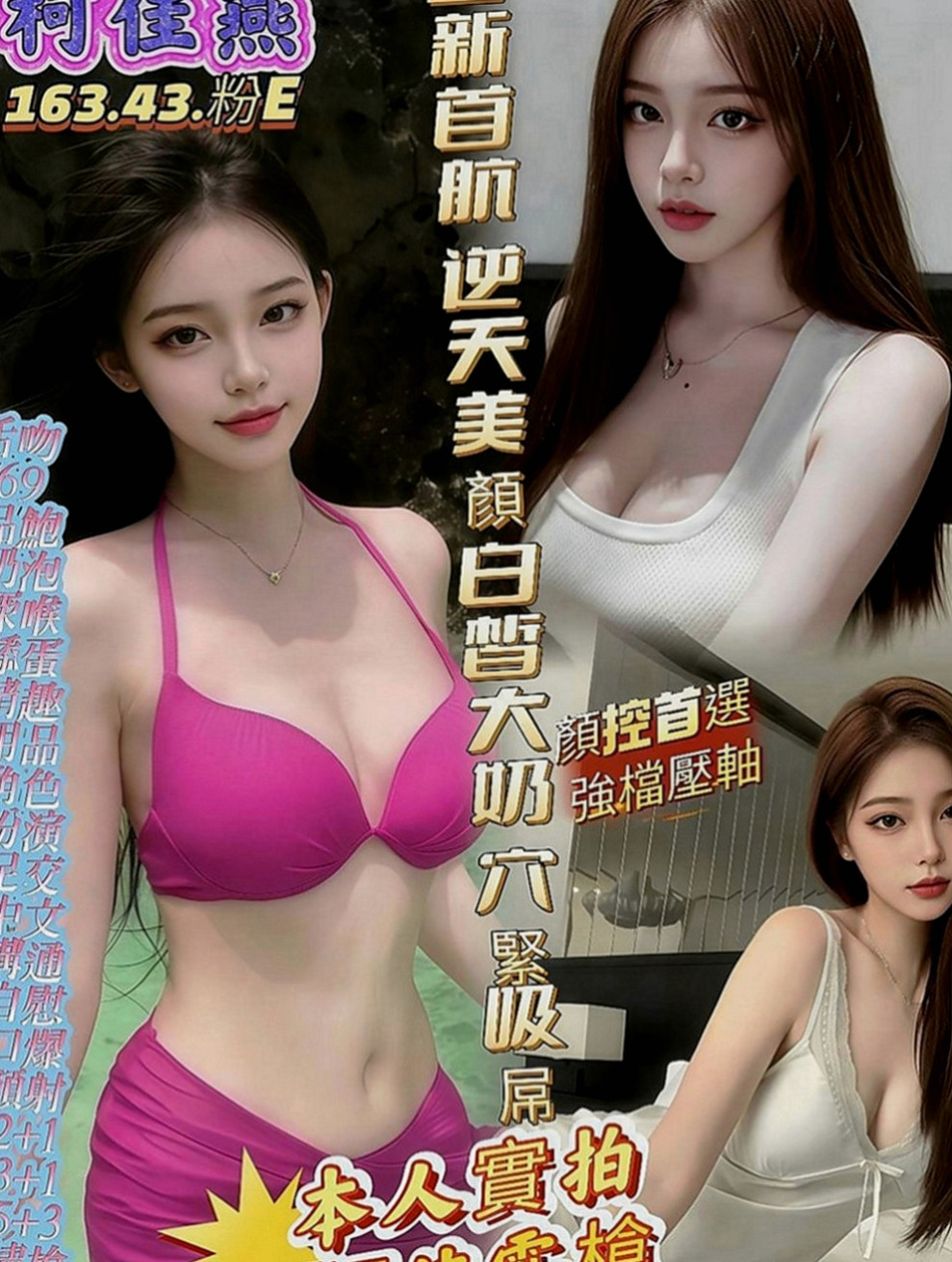 鶯歌外送：智偉 |小隻馬學生妹|167cm|46kg|E罩杯|18歲|加節互動好可多S vip配合住家  大方熱情 讓你放下煩惱 盡情享受