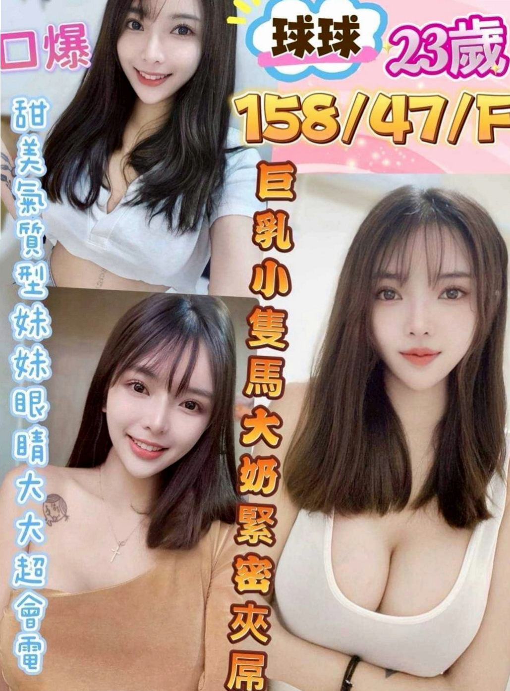 潭子按摩：雅雅 |舞蹈老師|164cm|45kg|C罩杯|23歲|不知道自己算不算處女 性經驗很少  服務風騷 水多 經常自慰 很敏感